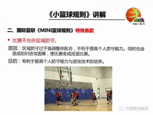 规则核心实战：为何总浪费暂停与比赛时间？